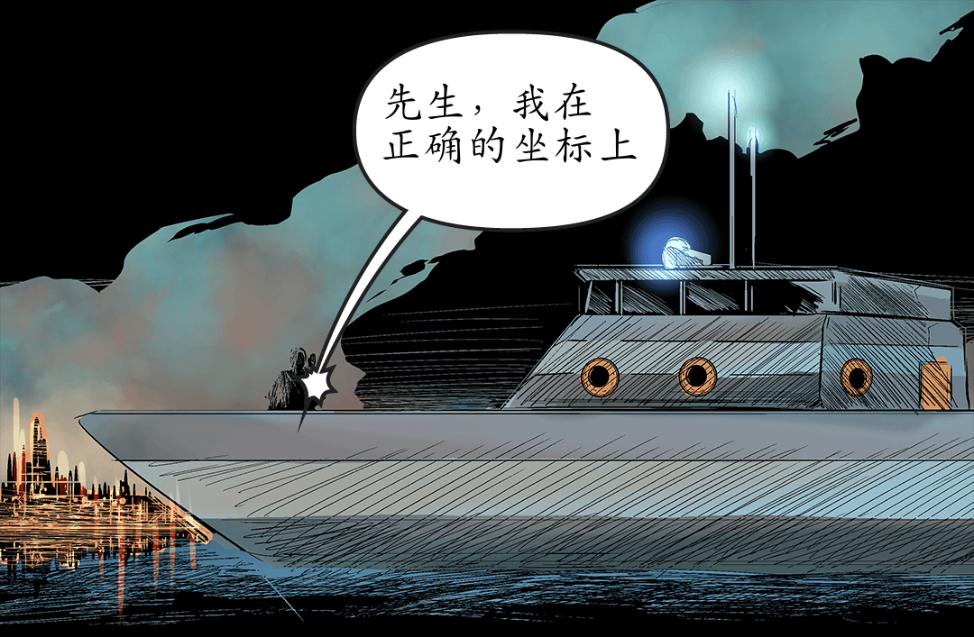 隐身匕首 二 panel 2