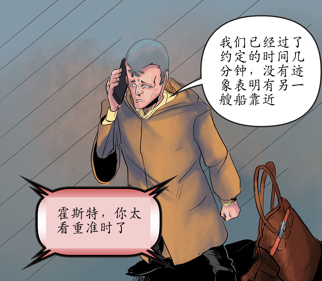 隐身匕首 二 panel 3