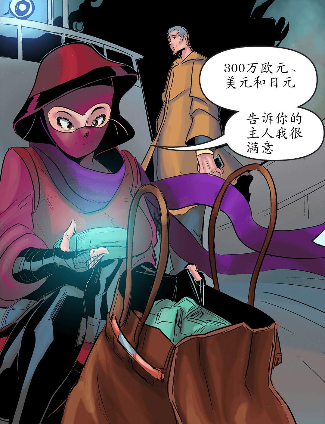 扭曲的正义 panel 1