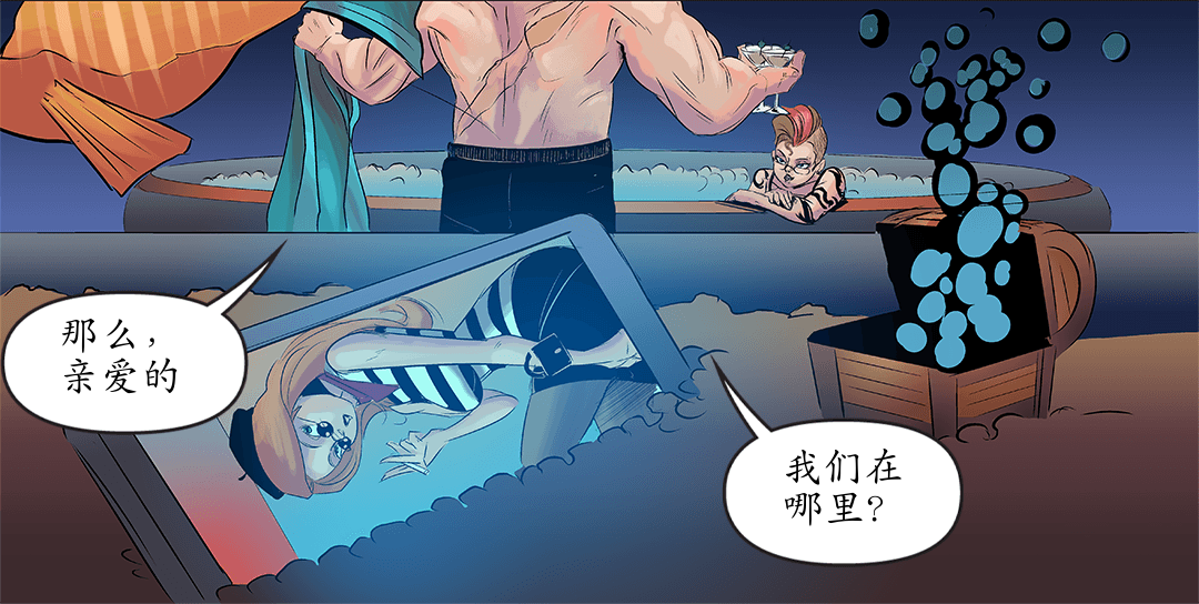 扭曲的正义 panel 6