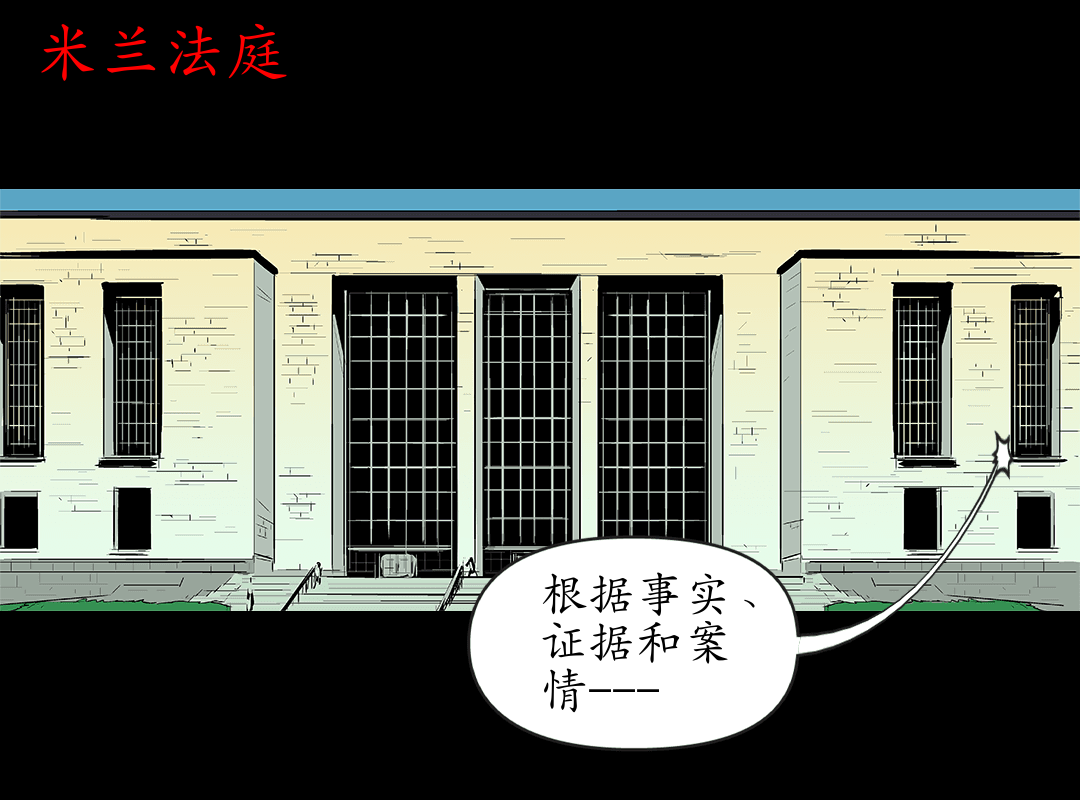 扭曲的正义 二 panel 1