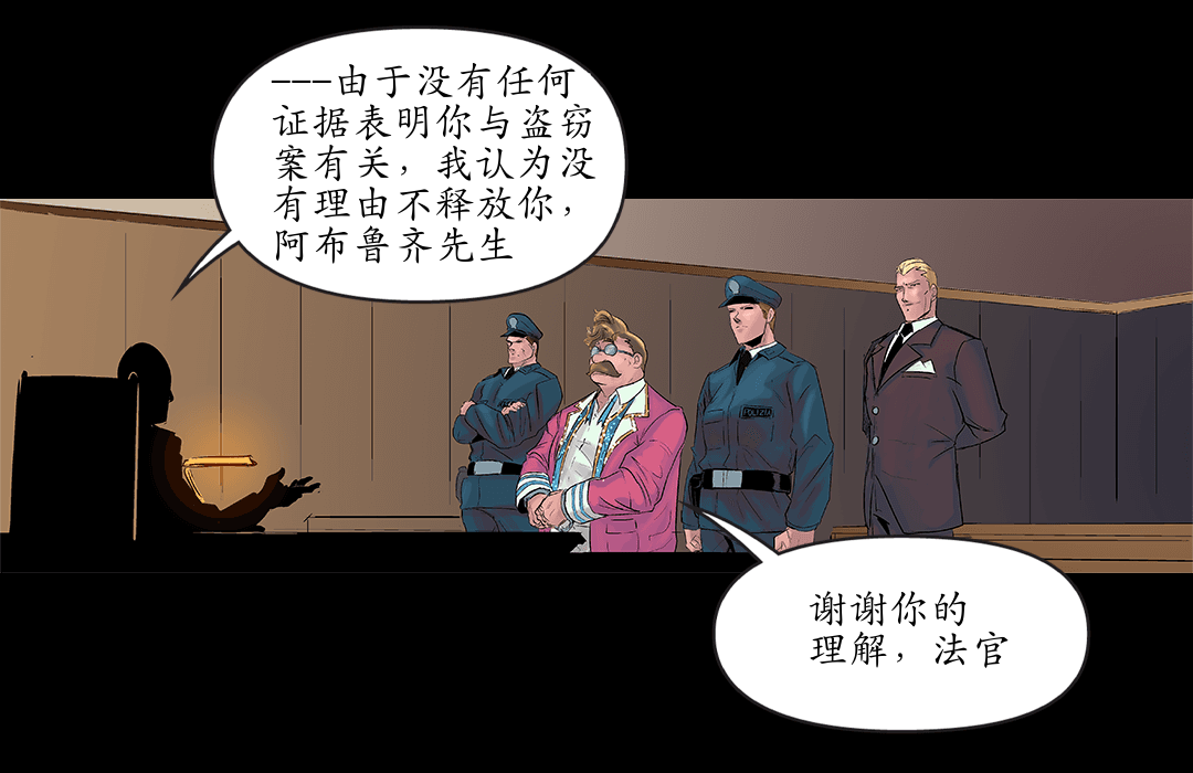 扭曲的正义 二 panel 2