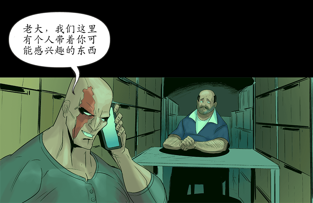 扭曲的正义 二 panel 5