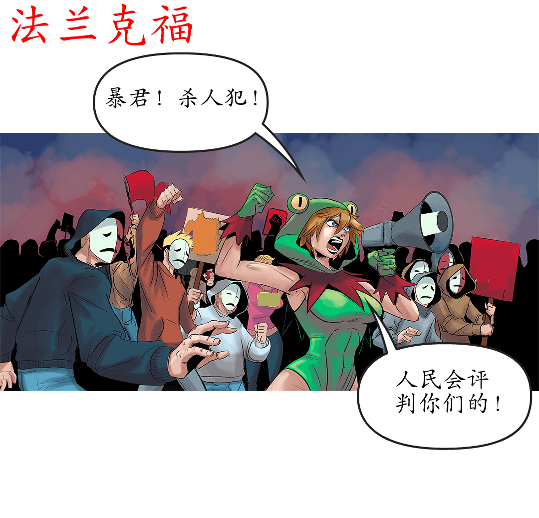 扭曲的正义 三 panel 1