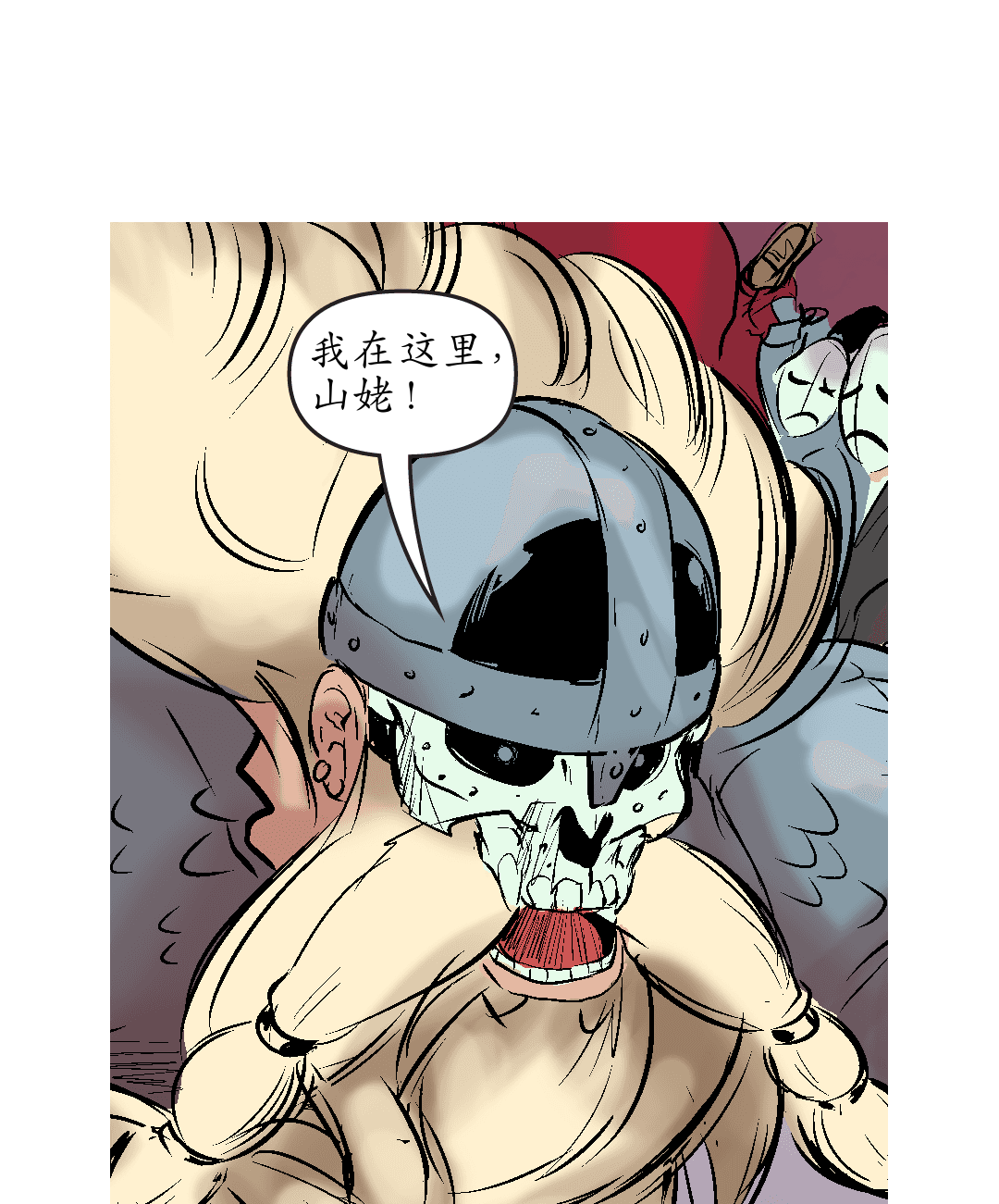 扭曲的正义 三 panel 4