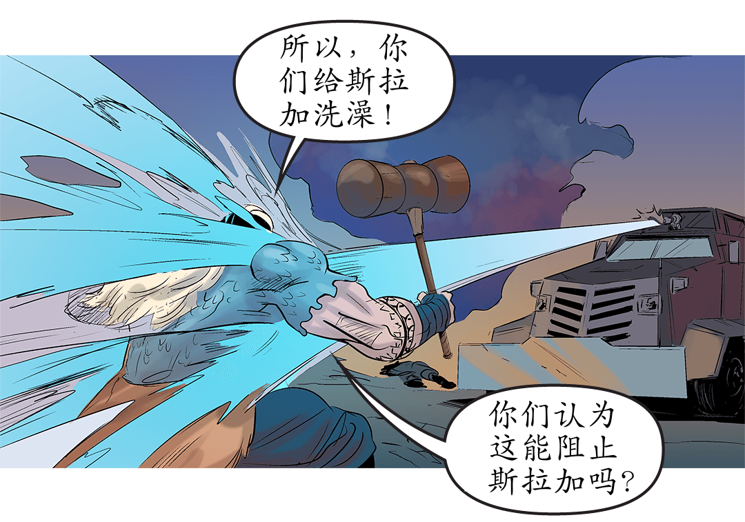 阴凉处 #33 panel 4