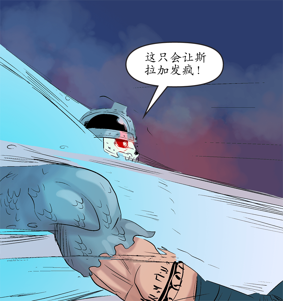 阴凉处 #33 panel 5