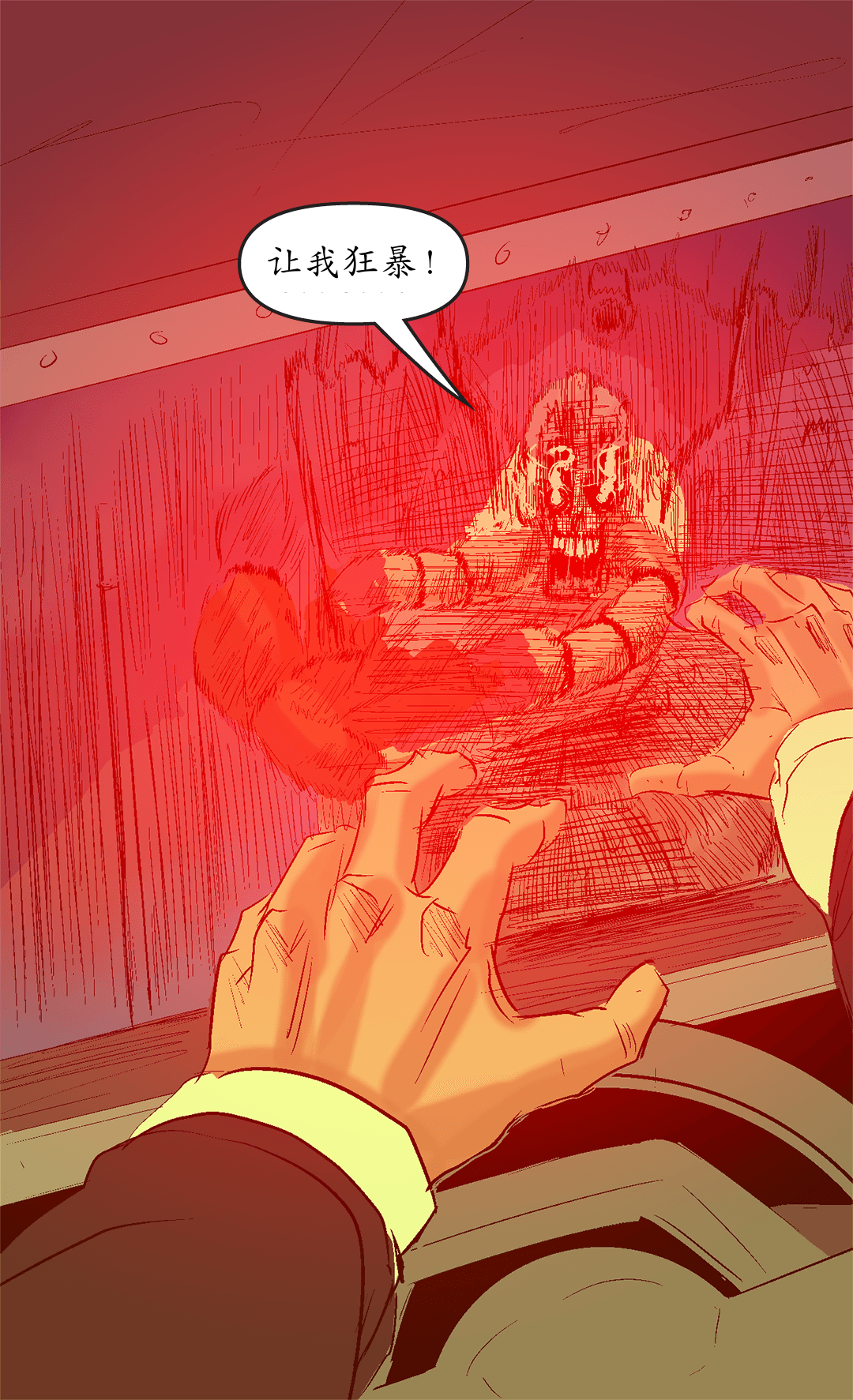 阴凉处 #33 panel 6