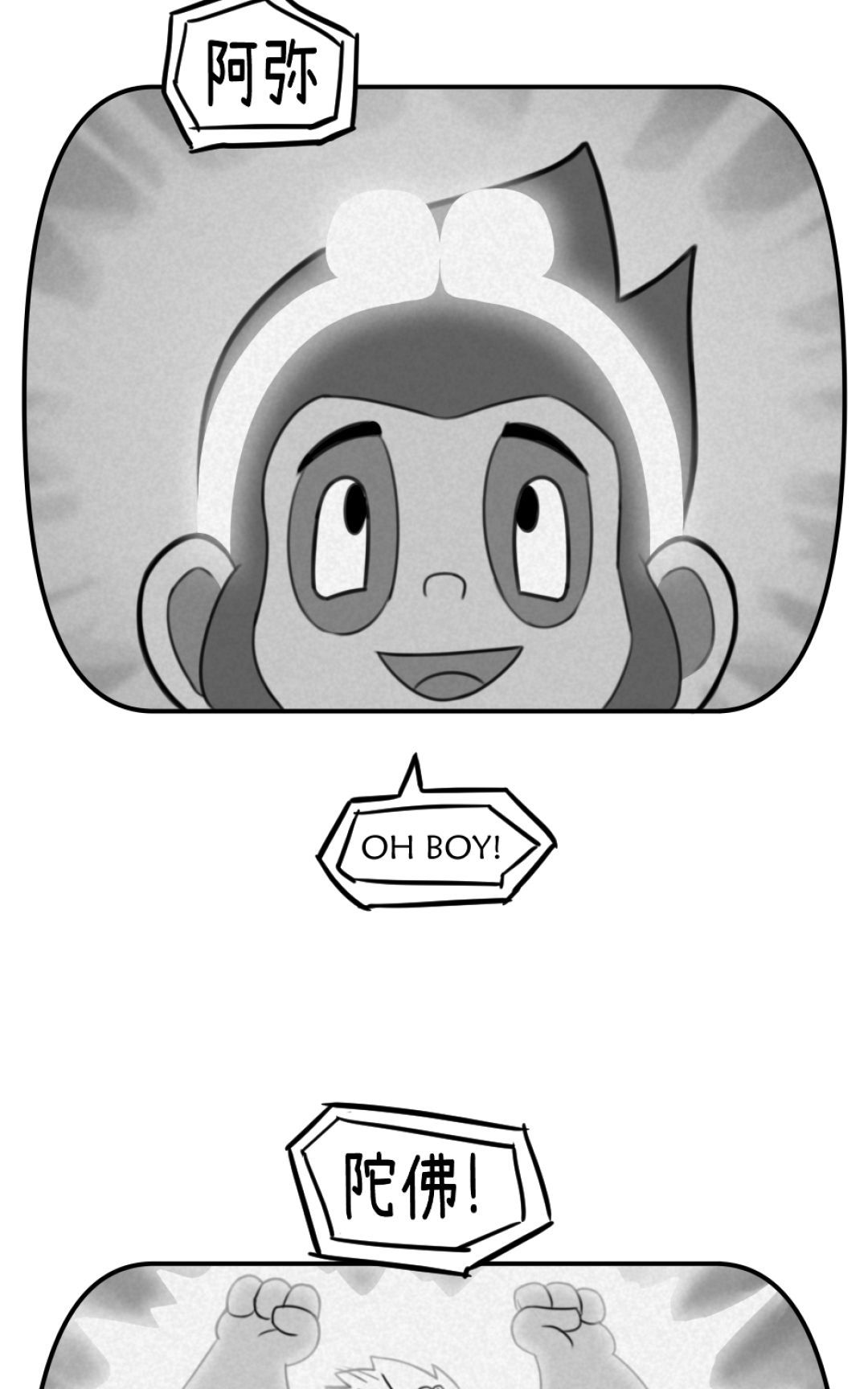 Jiyu 1 panel 11