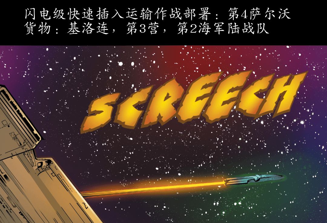 周二漫画：量子之死 #1 panel 3
