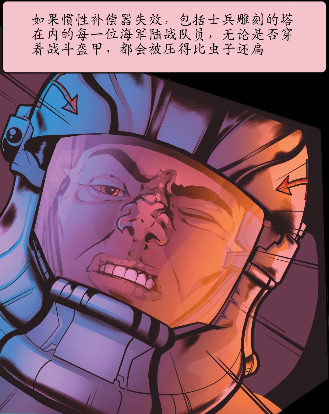 周二漫画：量子之死 #1 panel 7