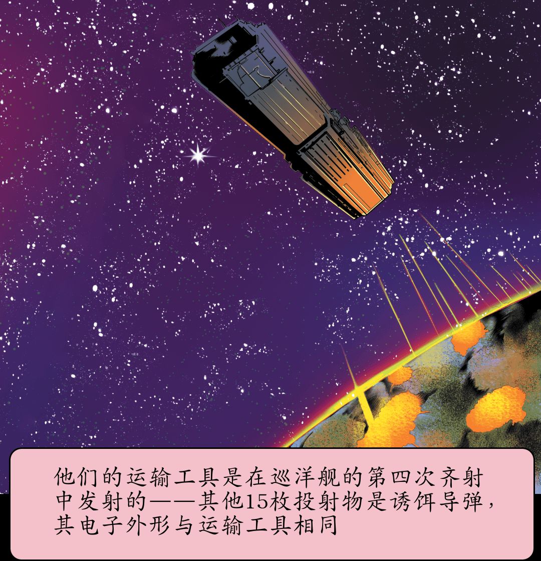 周二漫画：量子之死 #2 panel 4