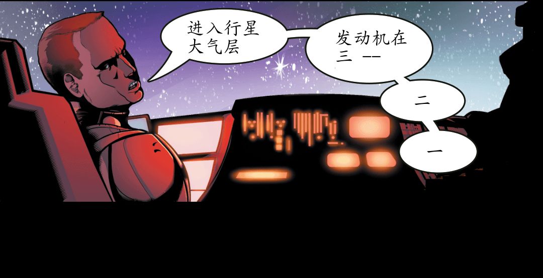 周二漫画：量子之死 #4 panel 1