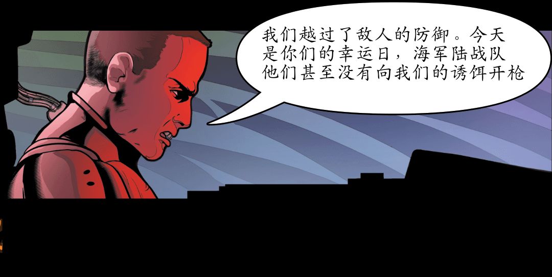 周二漫画：量子之死 #4 panel 2
