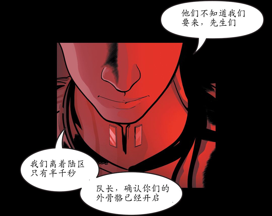 周二漫画：量子之死 #4 panel 3