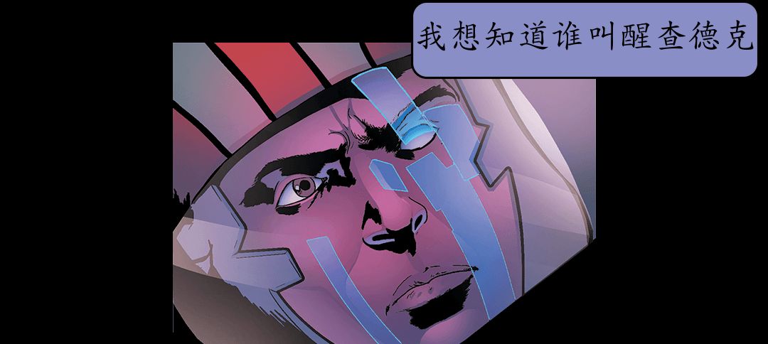 周二漫画：量子之死 #5 panel 4