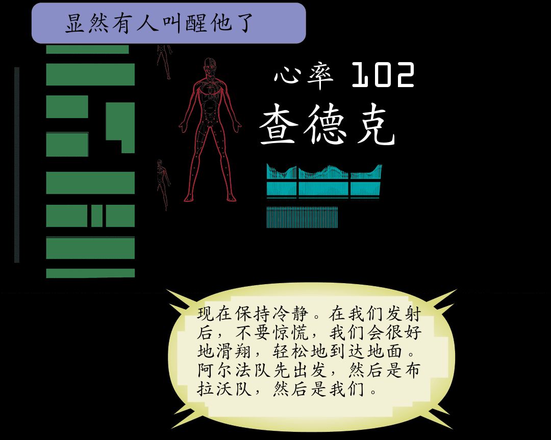 周二漫画：量子之死 #6 panel 1