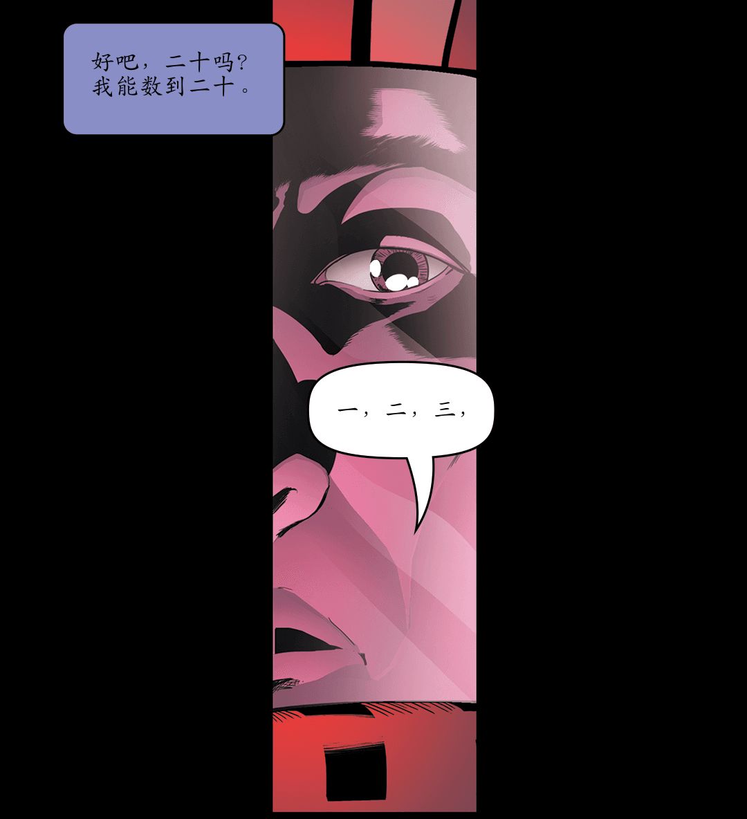 周二漫画：量子之死 #6 panel 4