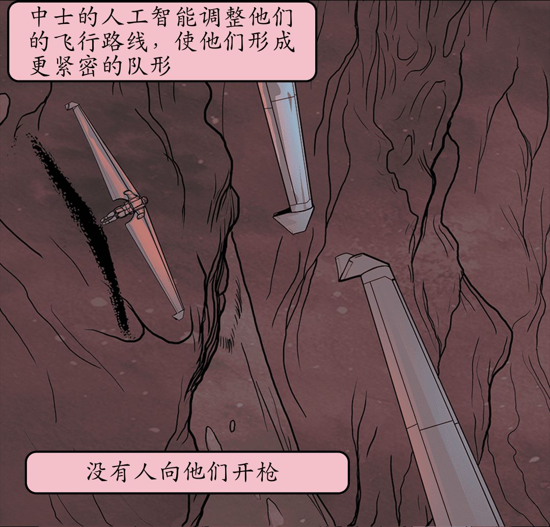 周二漫画：量子之死 #7 panel 3