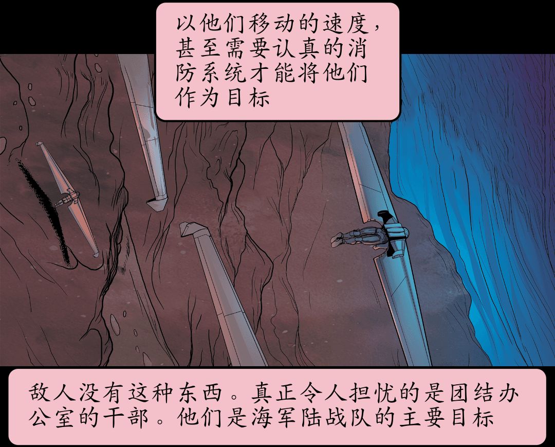 周二漫画：量子之死 #7 panel 4