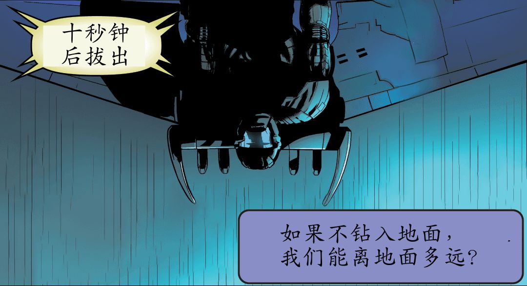 周二漫画：量子之死 #7 panel 5