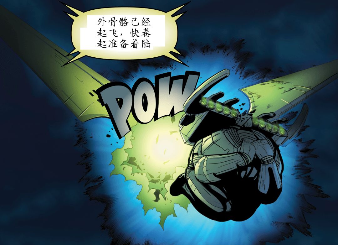 周二漫画：量子之死 #8 panel 1