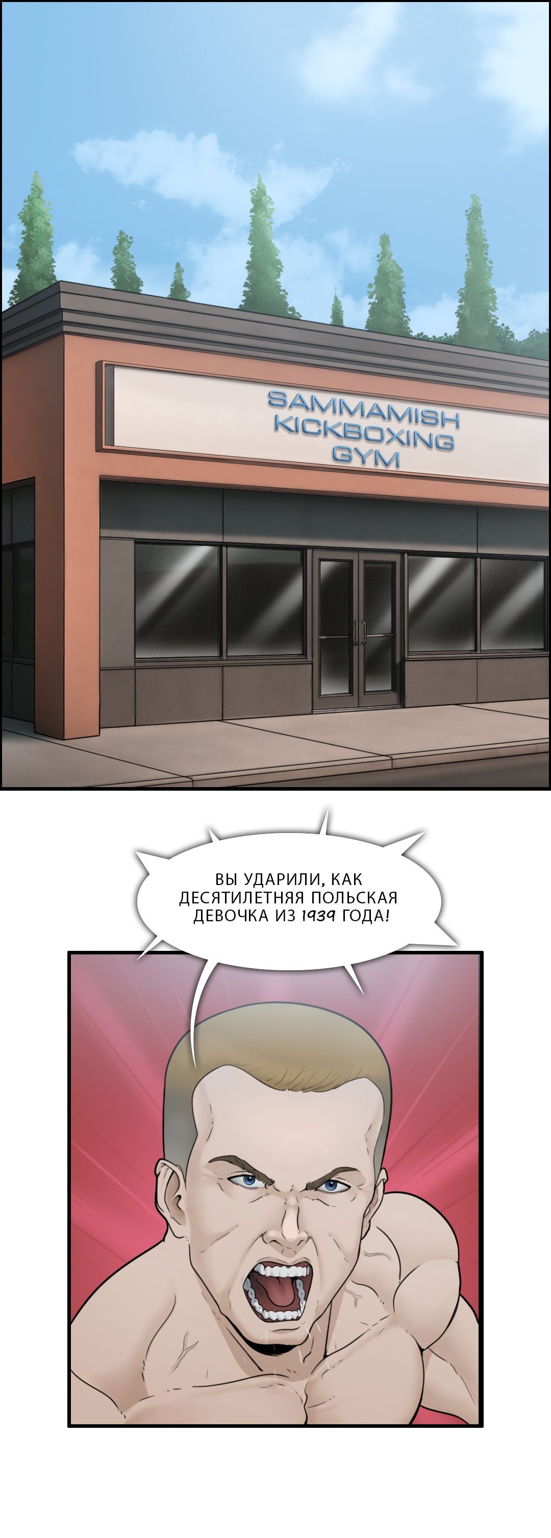 (S1) Gym Montage Gone Bad panel 1