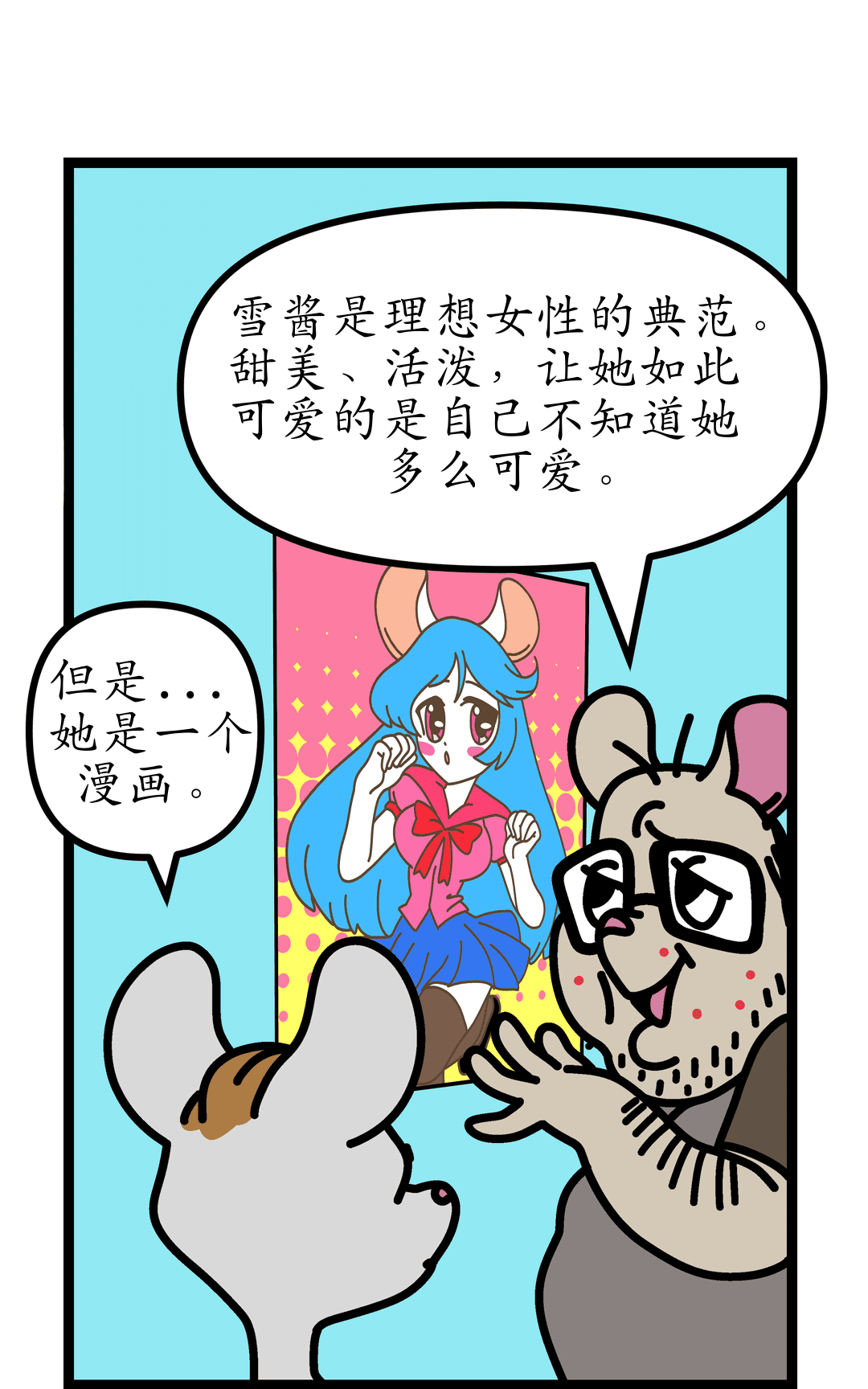 理想女性 panel 3