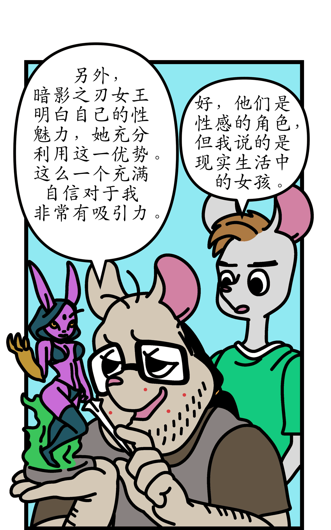 理想女性 panel 4