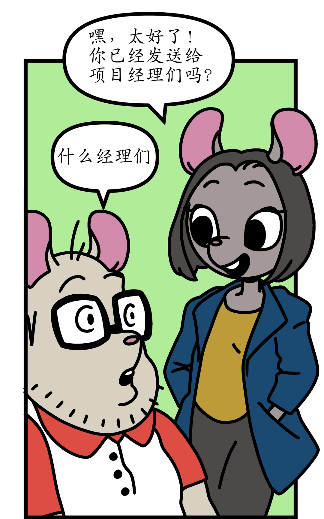 一点都不惊讶 panel 3