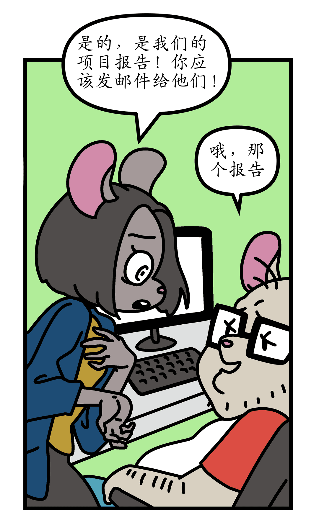 一点都不惊讶 panel 4