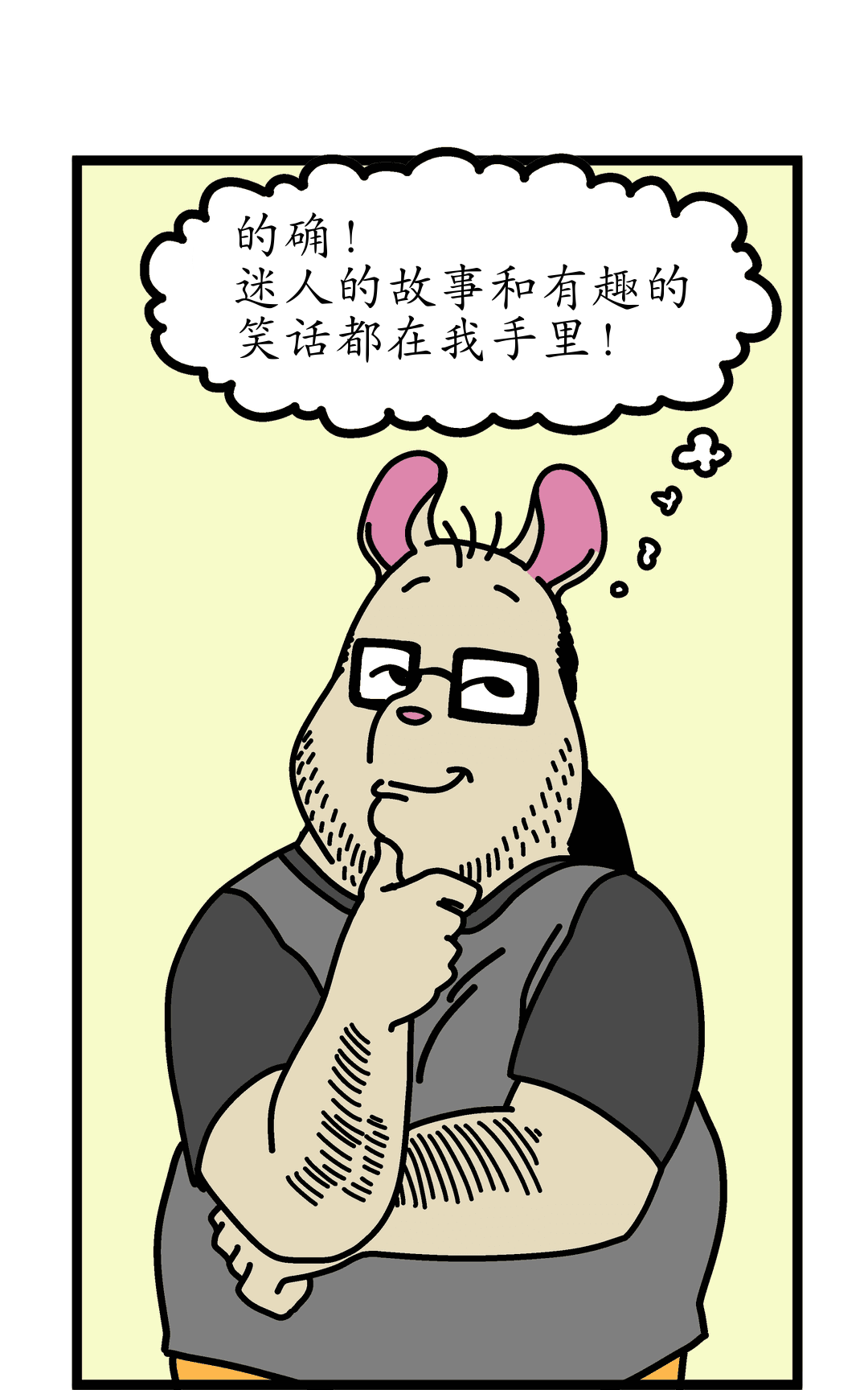 小干酪一碟 panel 3