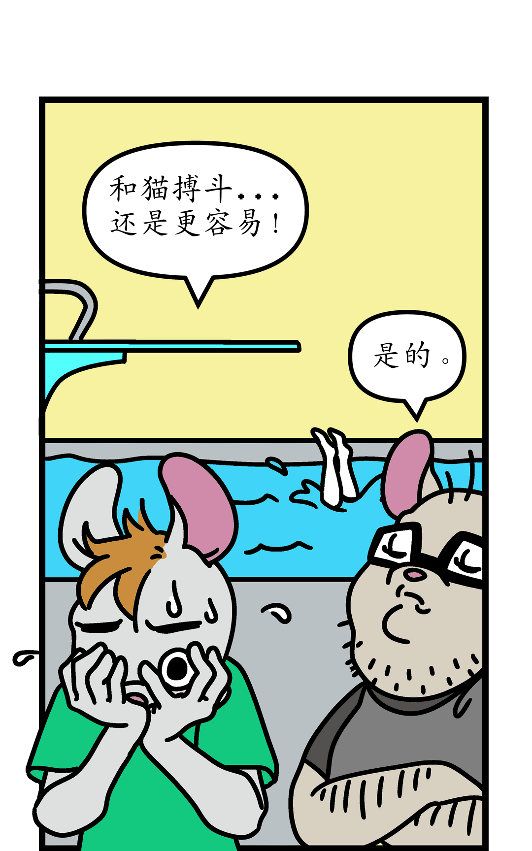 威胁意识力 panel 5