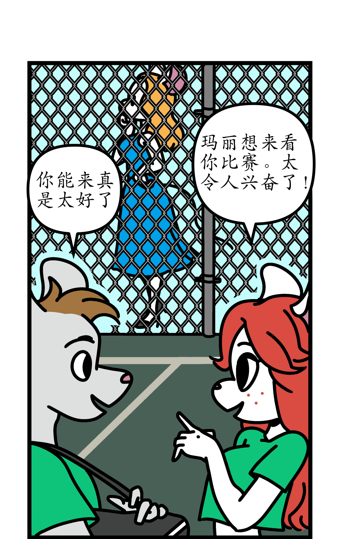 意外的威胁 panel 3