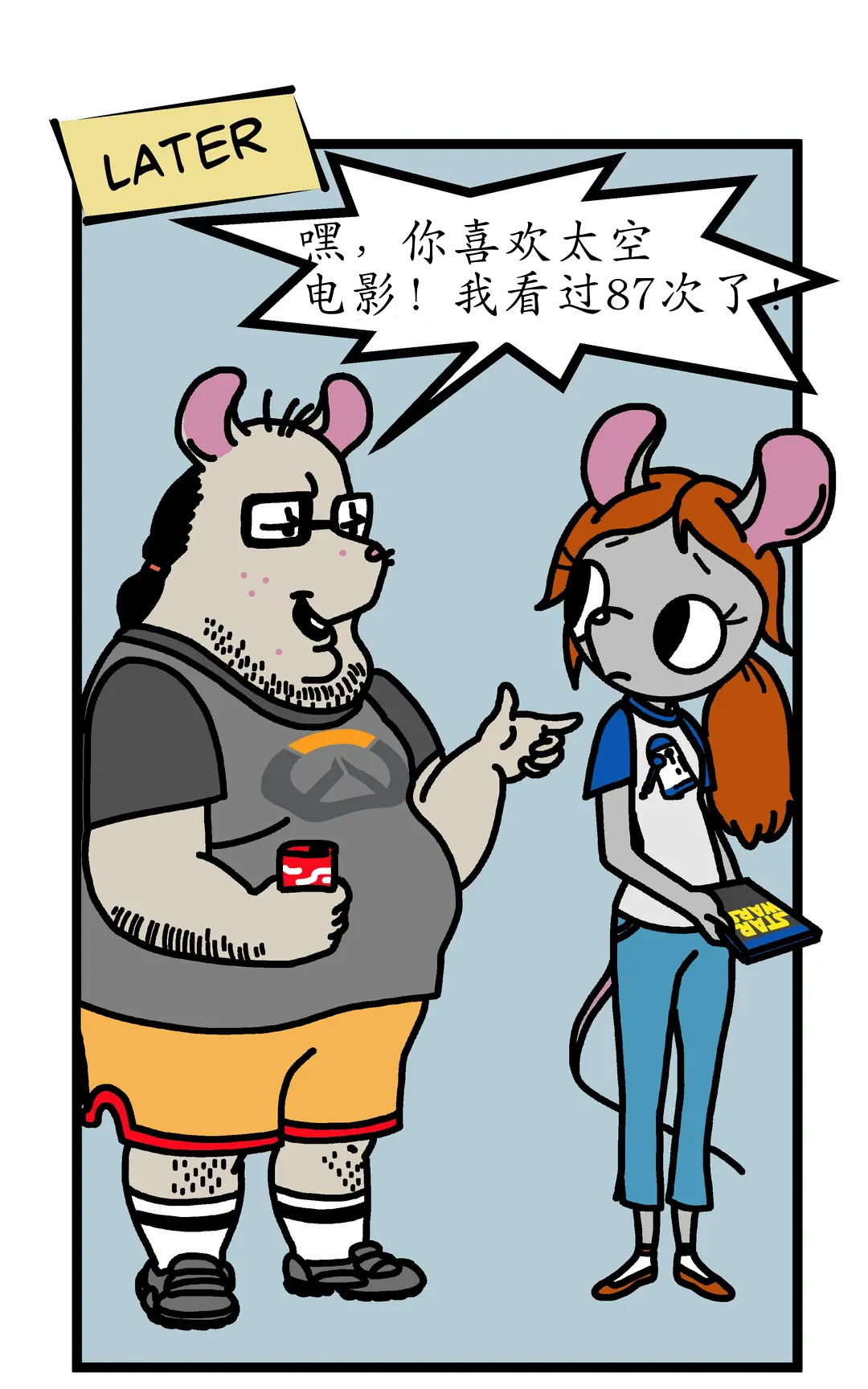 做你自己 panel 3