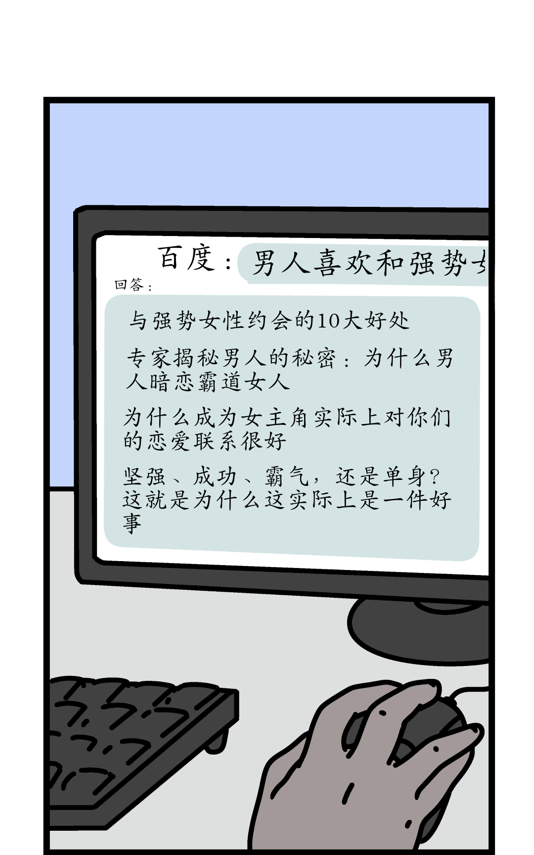 意外的威胁 panel 4