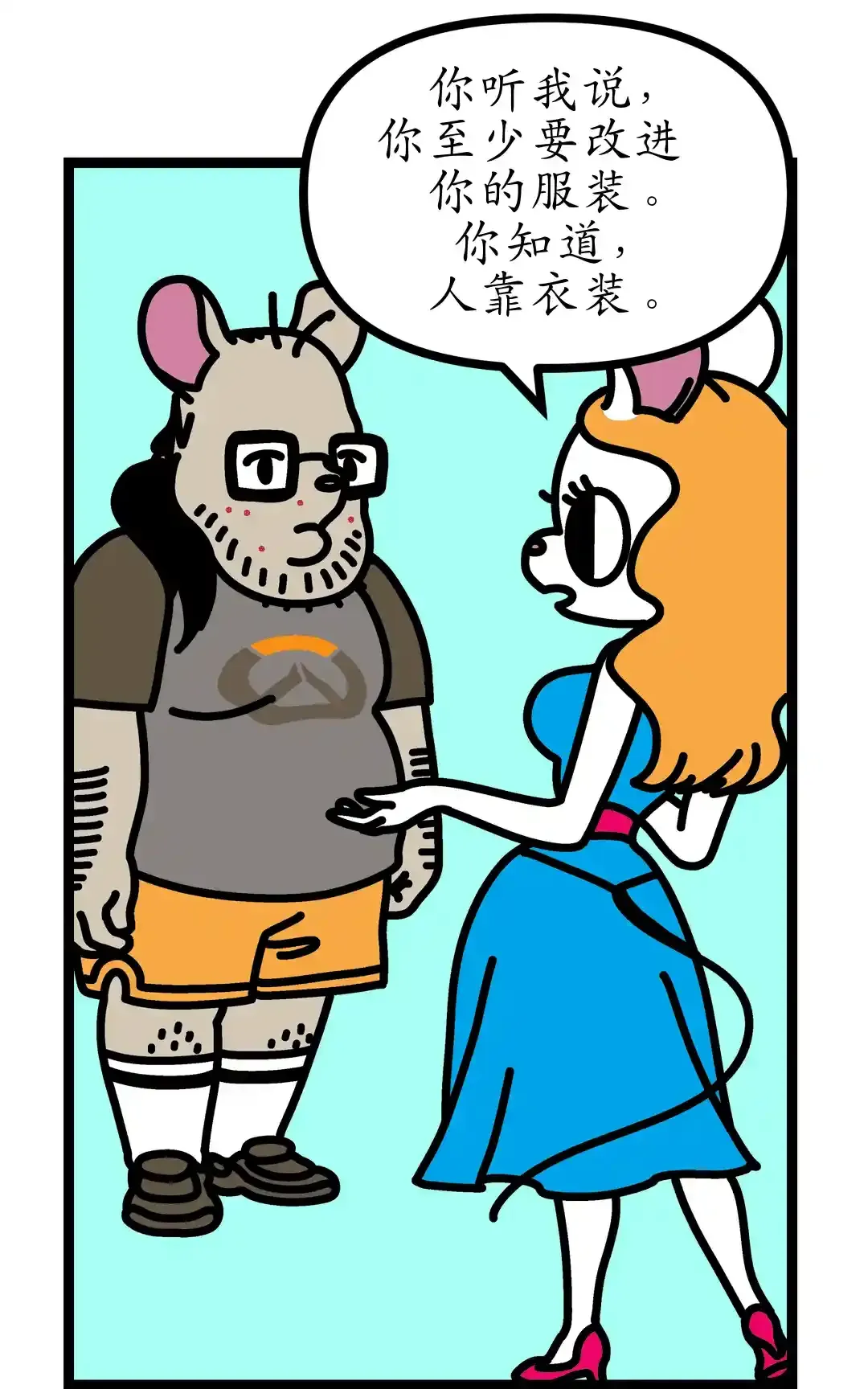 你的统治结束了 panel 2