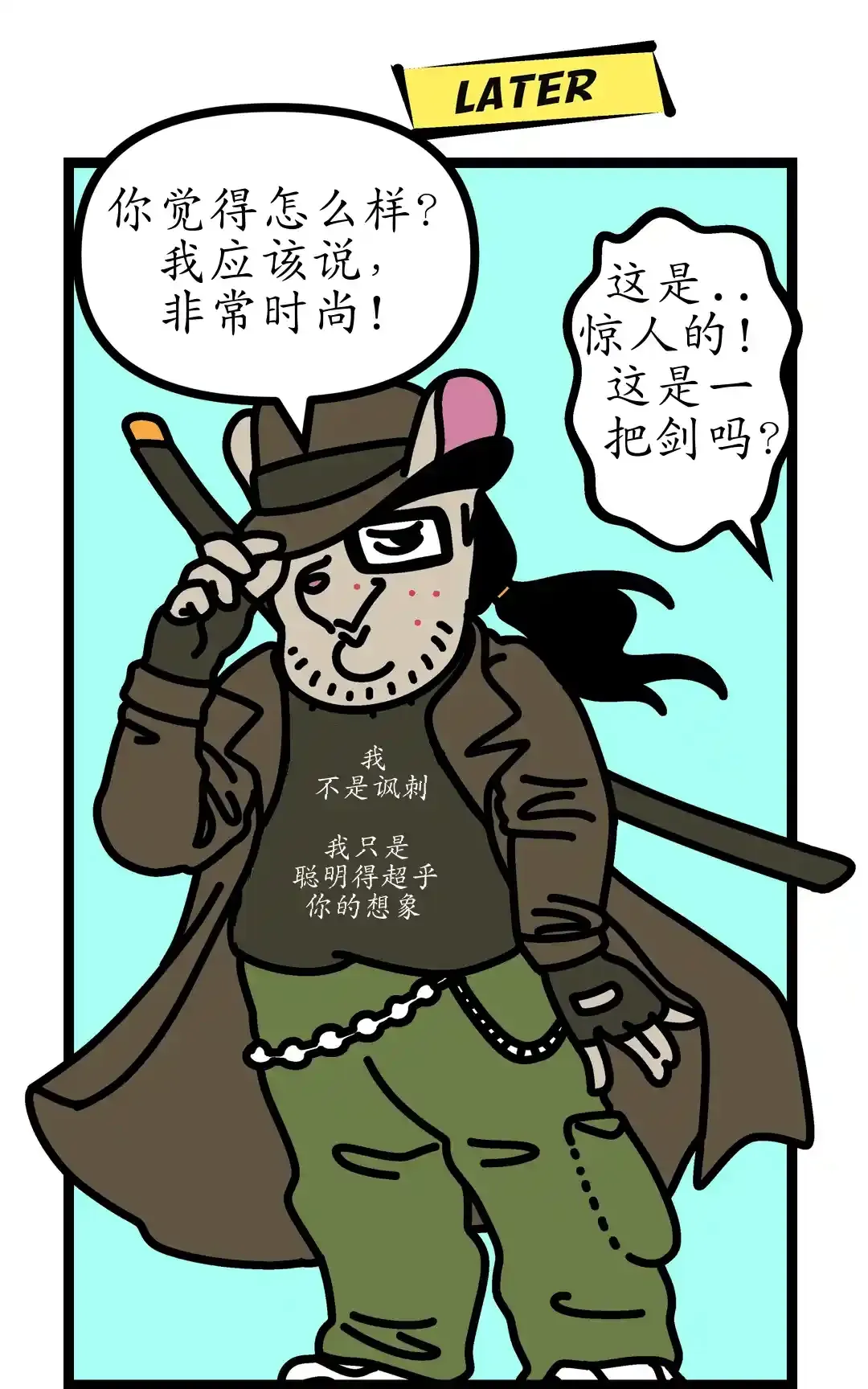 你的统治结束了 panel 4