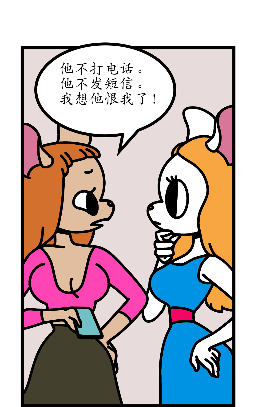 你在哪里 panel 4