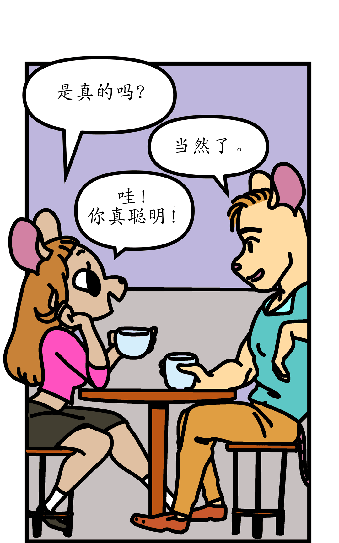 不！实际上。。。 panel 2