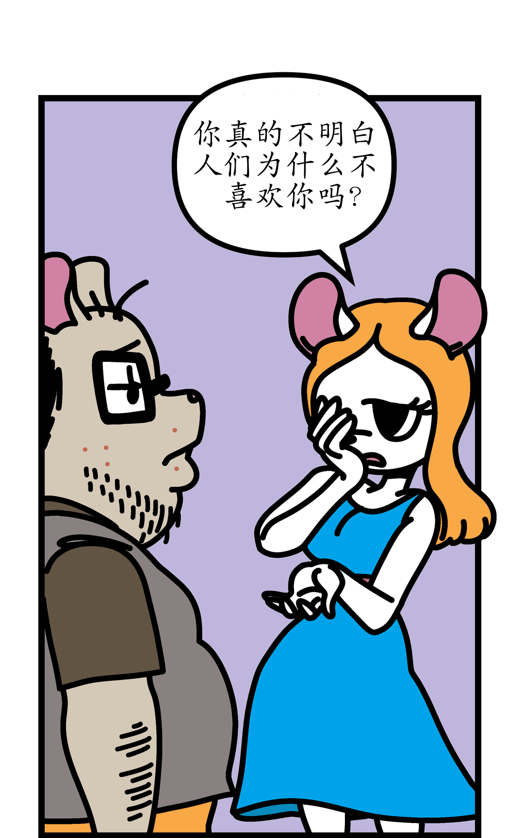 不！实际上。。。 panel 5