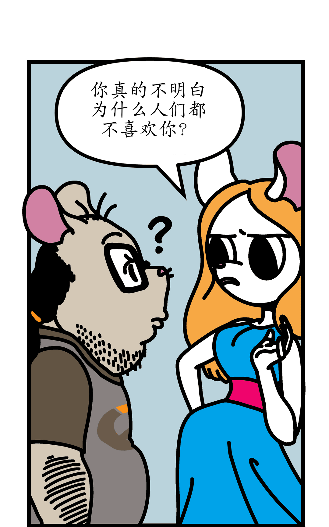 秘王反击 panel 5