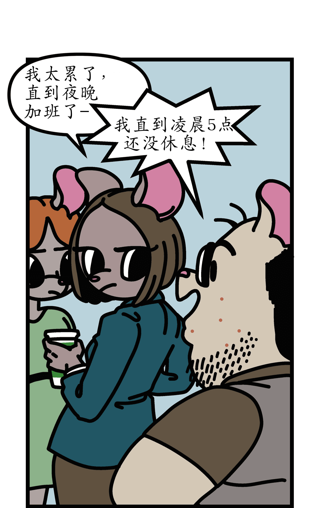 秘王反击 panel 3