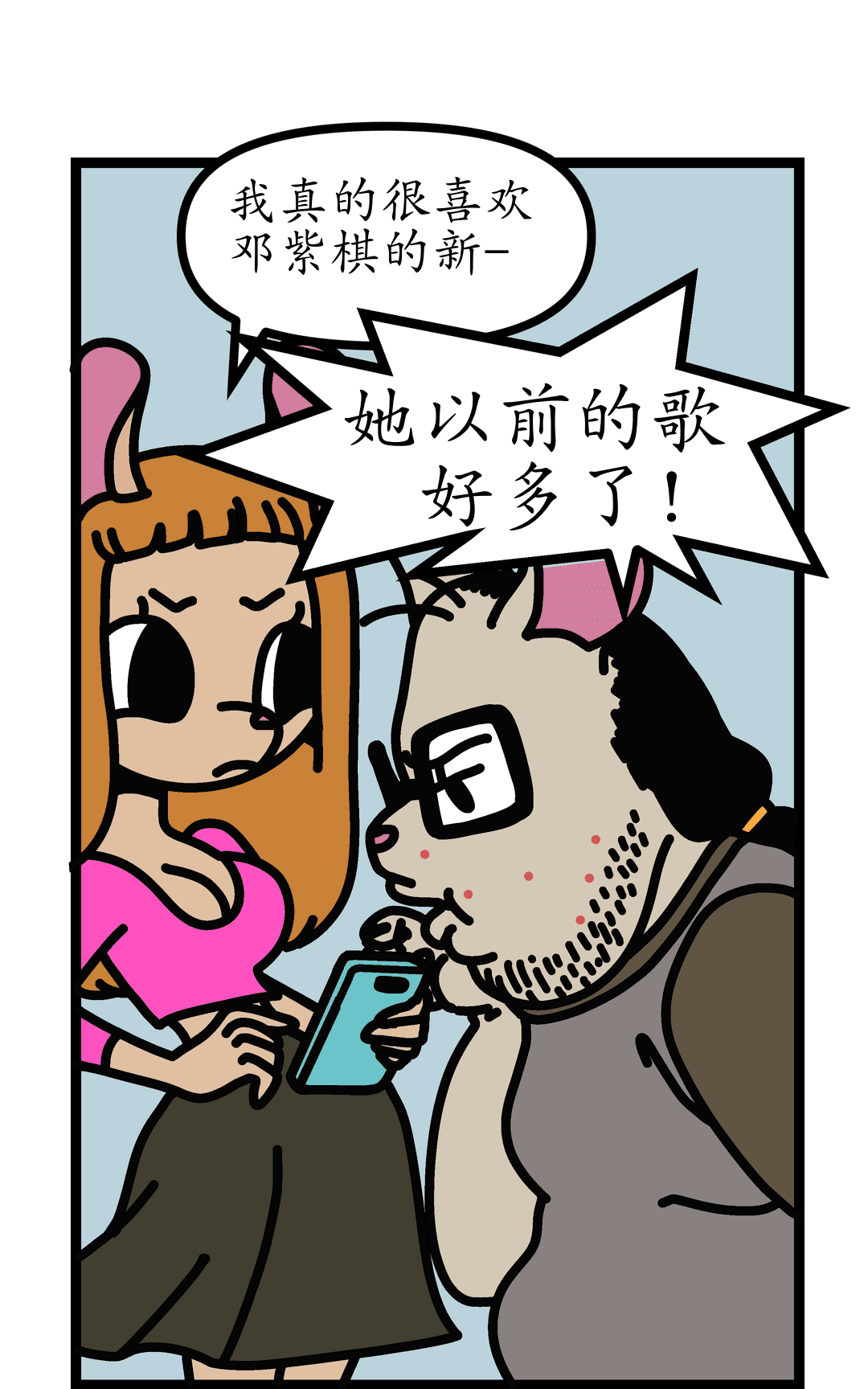 秘王反击 panel 4