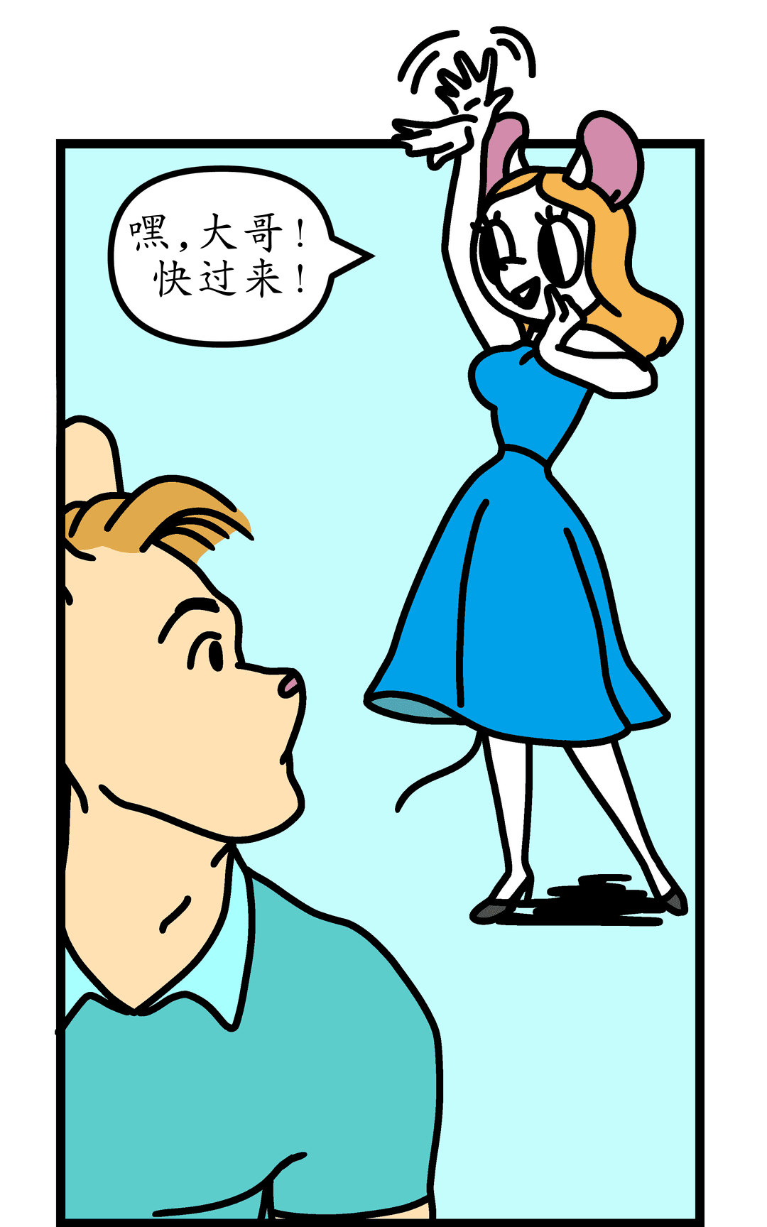 王老五 panel 2