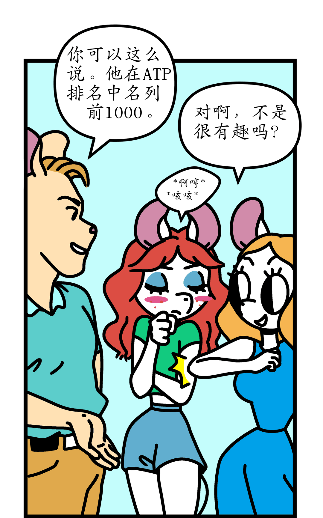 王老五 panel 5