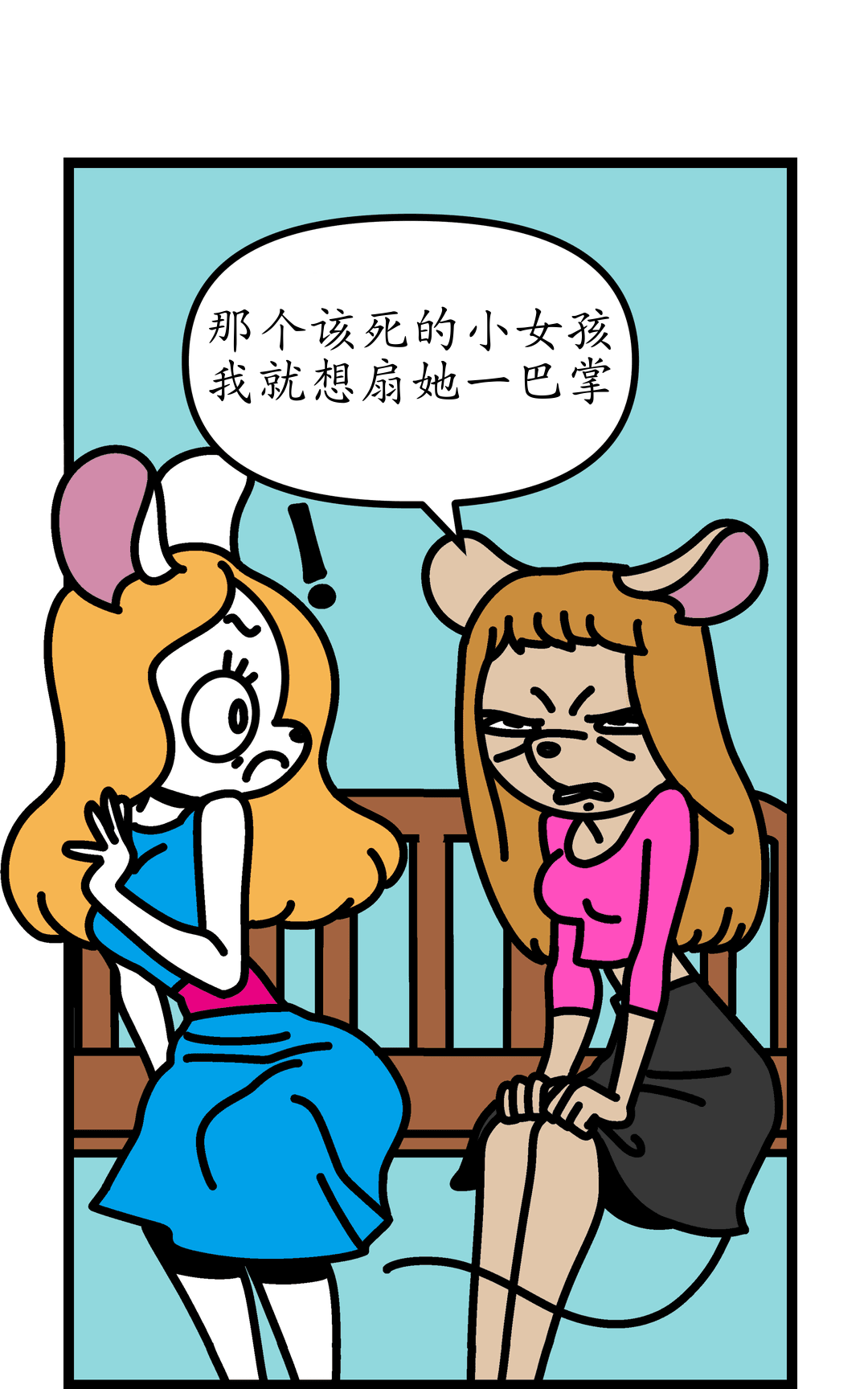 你很幸运 panel 5