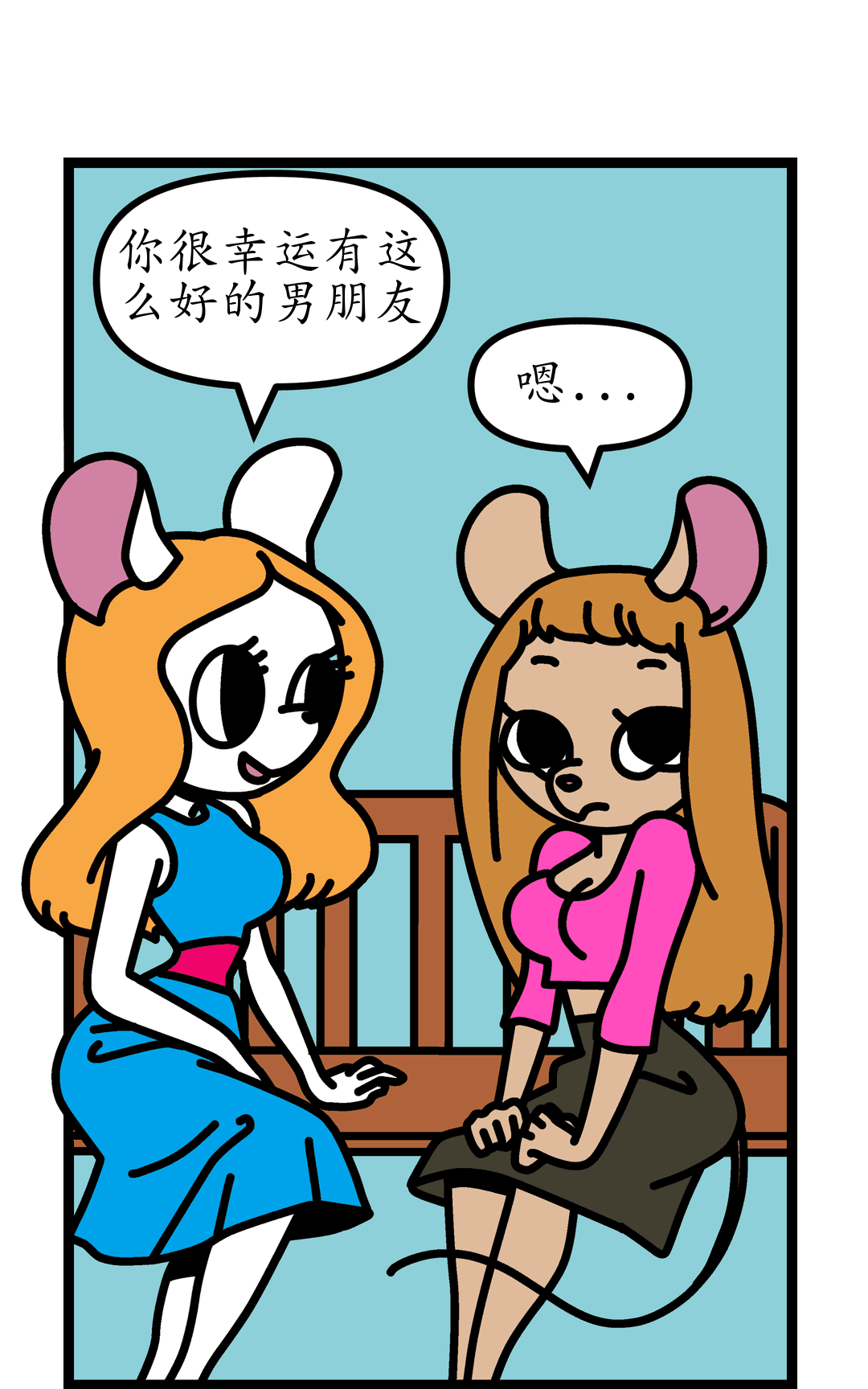 你很幸运 panel 2