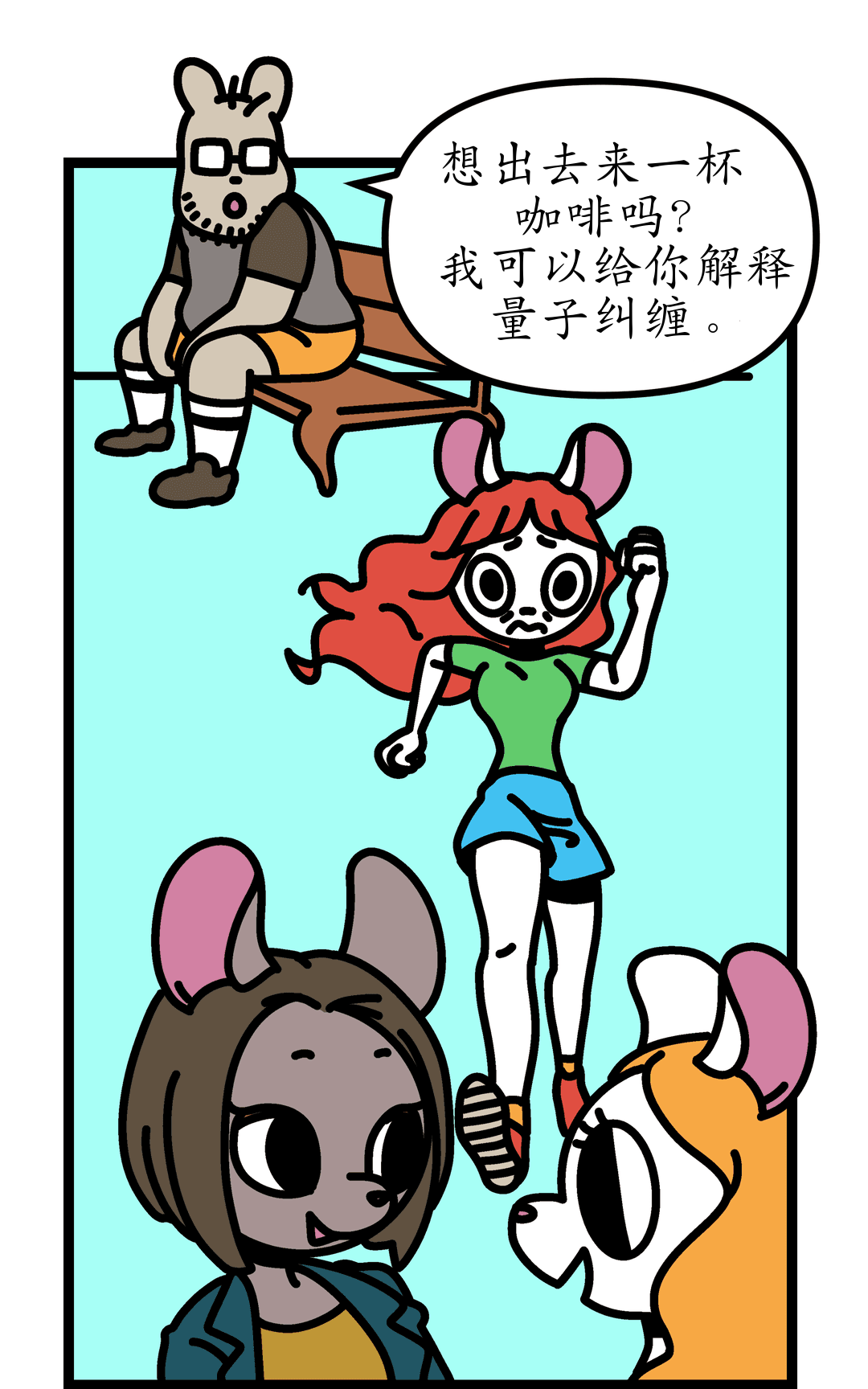 量子纠缠 panel 5