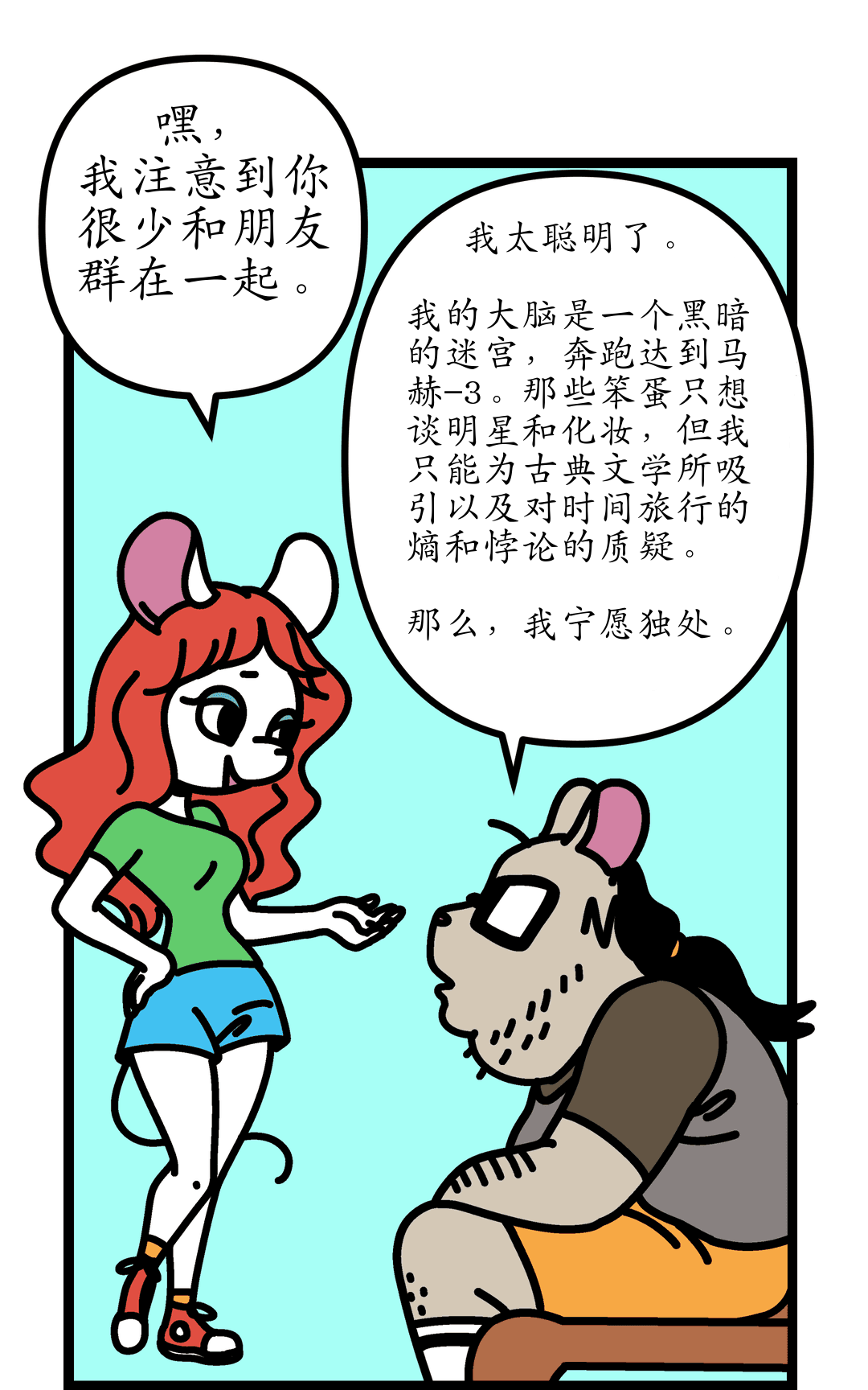 量子纠缠 panel 4